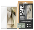 PanzerGlass SAFE Ultra-Wide Fit Samsung Galaxy S24 Ultra Screen Protector afbeelding 1